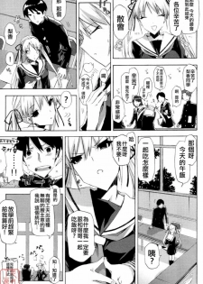 [ED] QG キュートガールズ ch01-02(chinese) - page 27