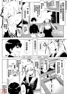 [ED] QG キュートガールズ ch01-02(chinese) - page 2