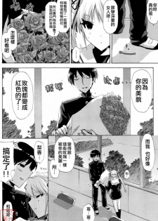 [ED] QG キュートガールズ ch01-02(chinese) - page 30