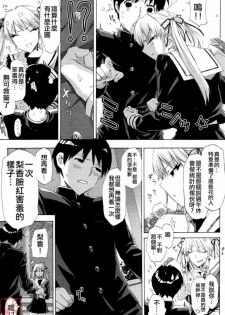 [ED] QG キュートガールズ ch01-02(chinese) - page 31