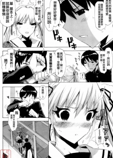 [ED] QG キュートガールズ ch01-02(chinese) - page 32