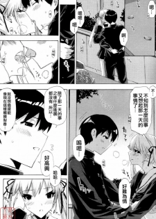 [ED] QG キュートガールズ ch01-02(chinese) - page 33