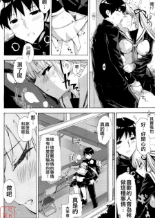 [ED] QG キュートガールズ ch01-02(chinese) - page 34