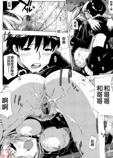 [ED] QG キュートガールズ ch01-02(chinese) - page 36