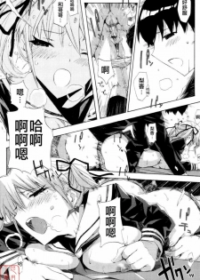 [ED] QG キュートガールズ ch01-02(chinese) - page 37