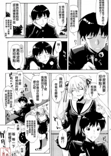 [ED] QG キュートガールズ ch01-02(chinese) - page 3