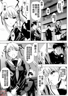 [ED] QG キュートガールズ ch01-02(chinese) - page 41