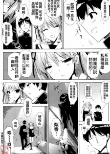 [ED] QG キュートガールズ ch01-02(chinese) - page 42