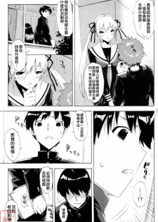 [ED] QG キュートガールズ ch01-02(chinese) - page 5