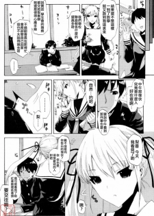 [ED] QG キュートガールズ ch01-02(chinese) - page 6