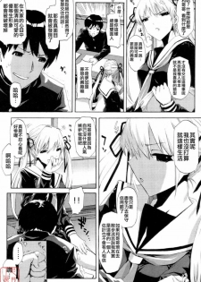 [ED] QG キュートガールズ ch01-02(chinese) - page 7