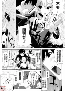 [ED] QG キュートガールズ ch01-02(chinese) - page 8