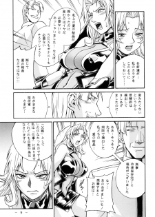(C79) [Kumagaya Hakushon Kai (Don Shigeru)] Lust Prison (Kangoku Senkan 2) - page 8