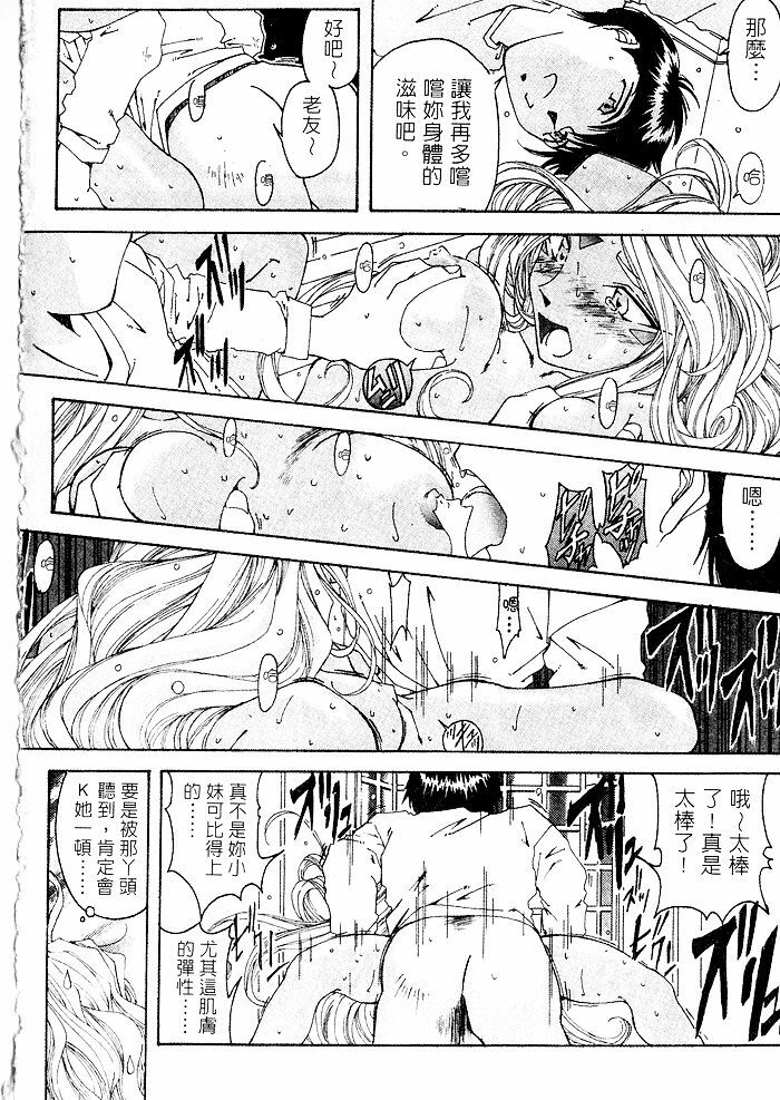 [RPG COMPANY (Toumi Haruka)] Liberty Bell (Ah! My Goddess!) [Chinese] page 45 full