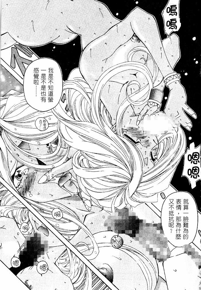 [RPG COMPANY (Toumi Haruka)] Liberty Bell (Ah! My Goddess!) [Chinese] page 66 full