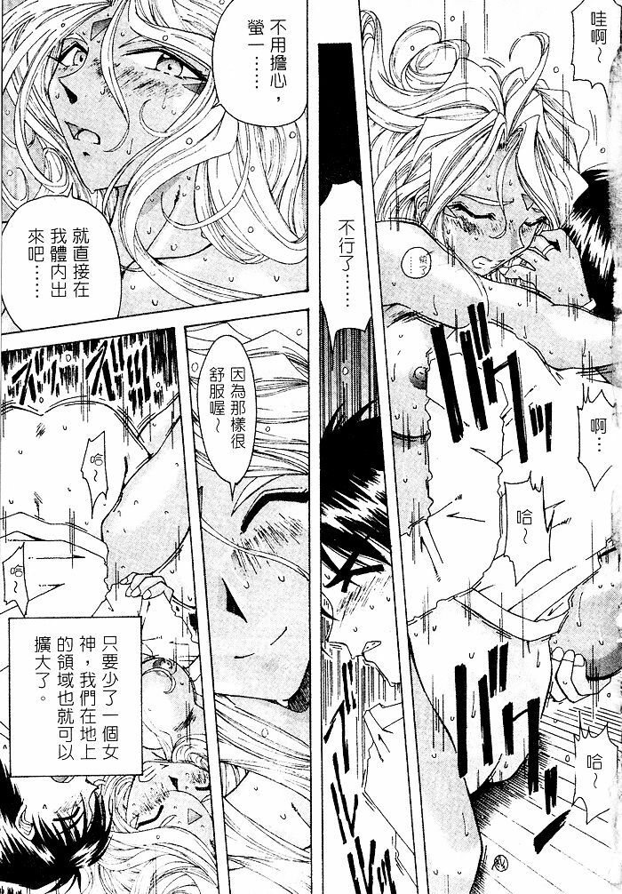 [RPG COMPANY (Toumi Haruka)] Liberty Bell (Ah! My Goddess!) [Chinese] page 78 full