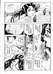 [RPG COMPANY (Toumi Haruka)] Liberty Bell (Ah! My Goddess!) [Chinese] - page 16