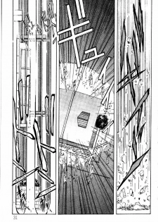 [RPG COMPANY (Toumi Haruka)] Liberty Bell (Ah! My Goddess!) [Chinese] - page 28