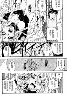 [RPG COMPANY (Toumi Haruka)] Liberty Bell (Ah! My Goddess!) [Chinese] - page 33