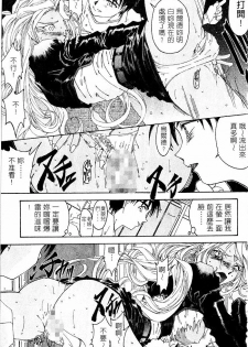 [RPG COMPANY (Toumi Haruka)] Liberty Bell (Ah! My Goddess!) [Chinese] - page 34