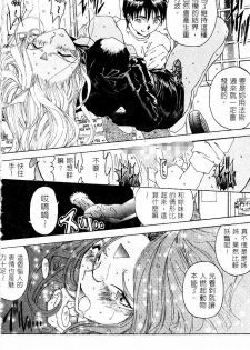 [RPG COMPANY (Toumi Haruka)] Liberty Bell (Ah! My Goddess!) [Chinese] - page 37