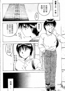 [RPG COMPANY (Toumi Haruka)] Liberty Bell (Ah! My Goddess!) [Chinese] - page 3