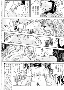 [RPG COMPANY (Toumi Haruka)] Liberty Bell (Ah! My Goddess!) [Chinese] - page 45