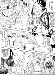 [RPG COMPANY (Toumi Haruka)] Liberty Bell (Ah! My Goddess!) [Chinese] - page 47