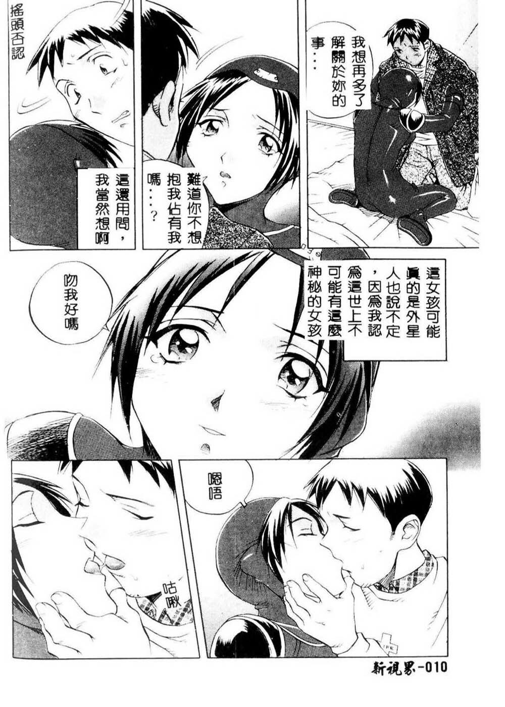 [Orihime] MILKY WAY [Chinese] page 10 full