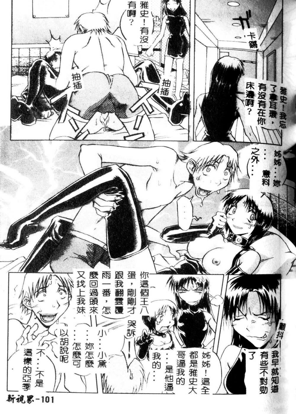 [Orihime] MILKY WAY [Chinese] page 101 full