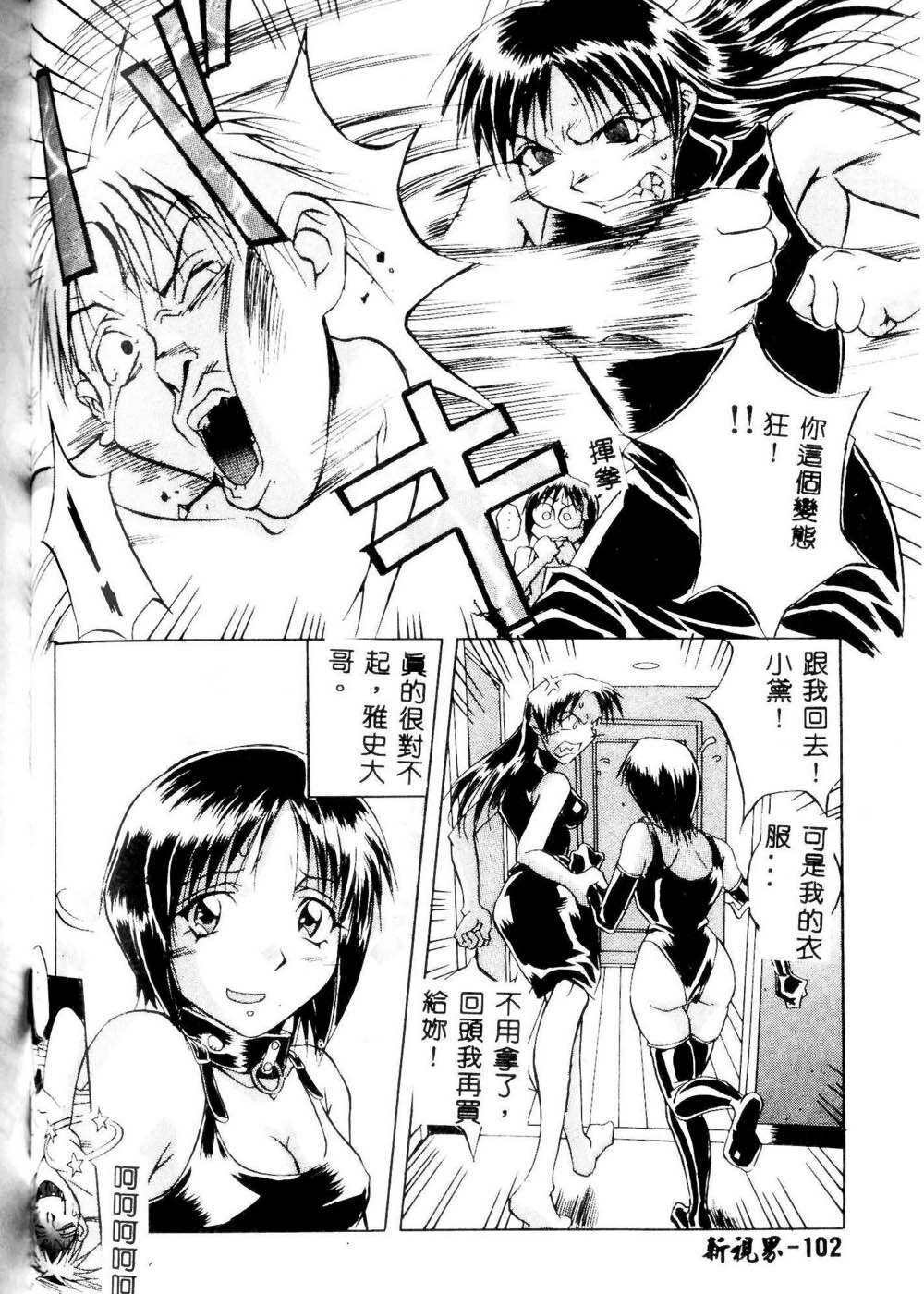 [Orihime] MILKY WAY [Chinese] page 102 full