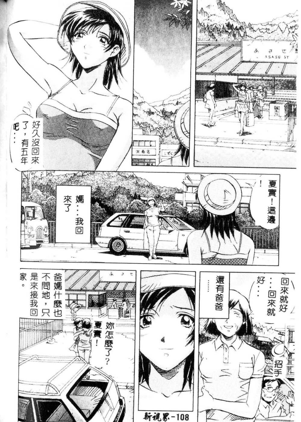 [Orihime] MILKY WAY [Chinese] page 108 full