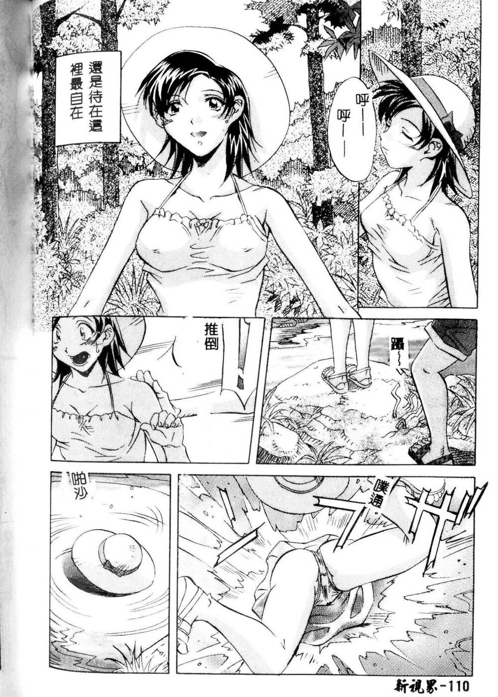 [Orihime] MILKY WAY [Chinese] page 110 full