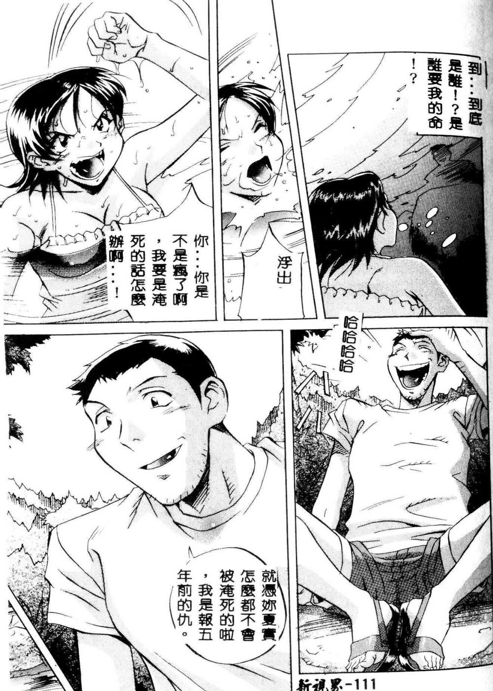 [Orihime] MILKY WAY [Chinese] page 111 full