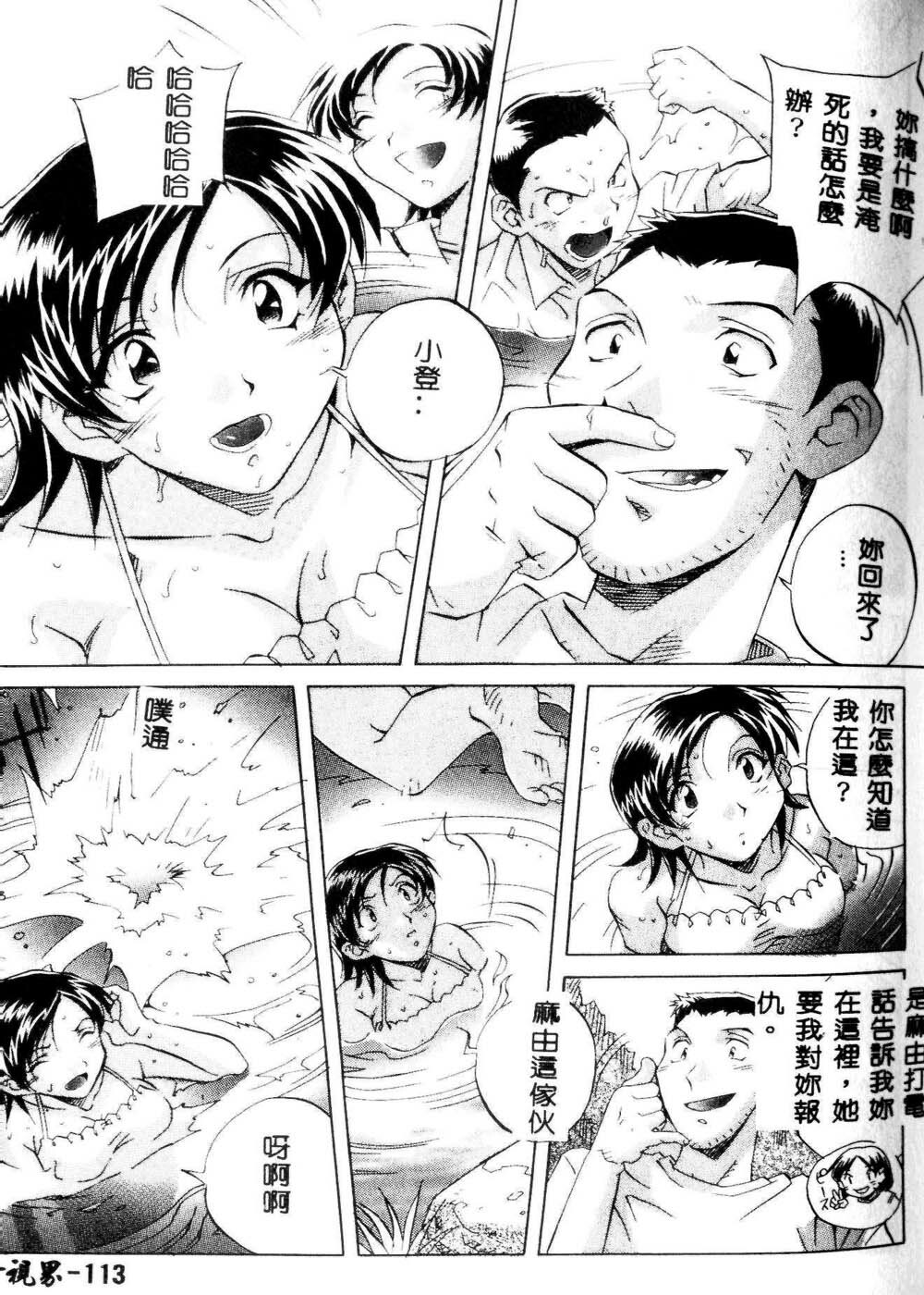 [Orihime] MILKY WAY [Chinese] page 113 full