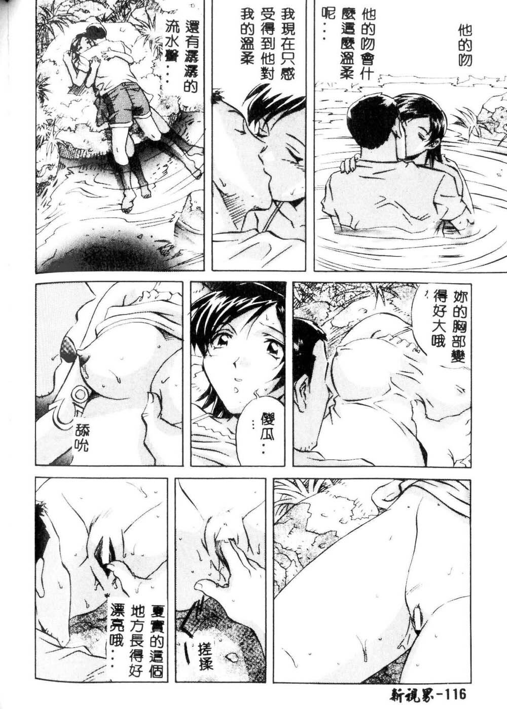 [Orihime] MILKY WAY [Chinese] page 116 full