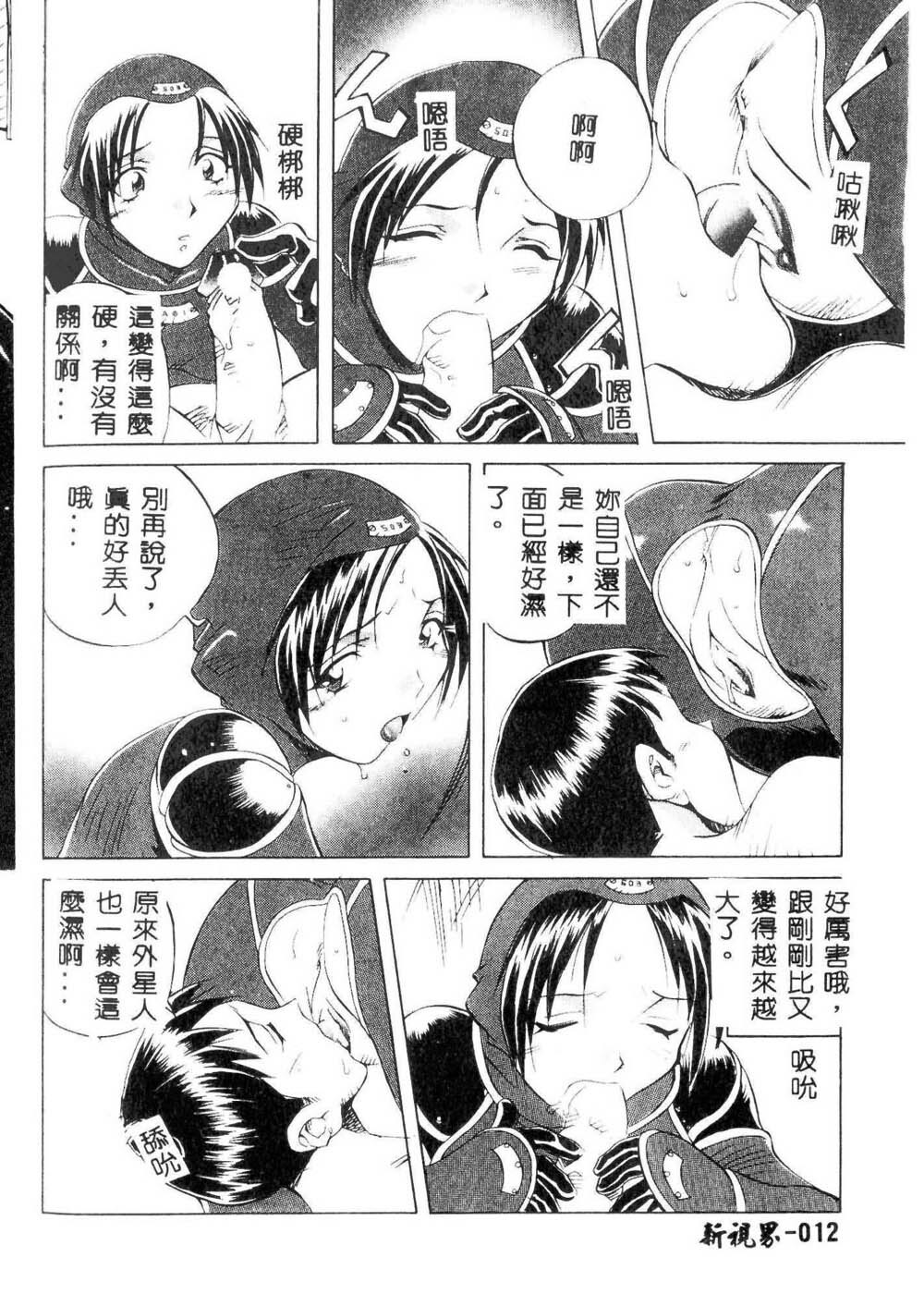 [Orihime] MILKY WAY [Chinese] page 12 full