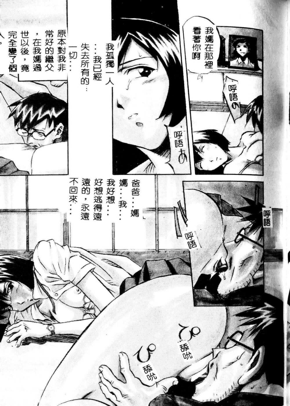 [Orihime] MILKY WAY [Chinese] page 123 full