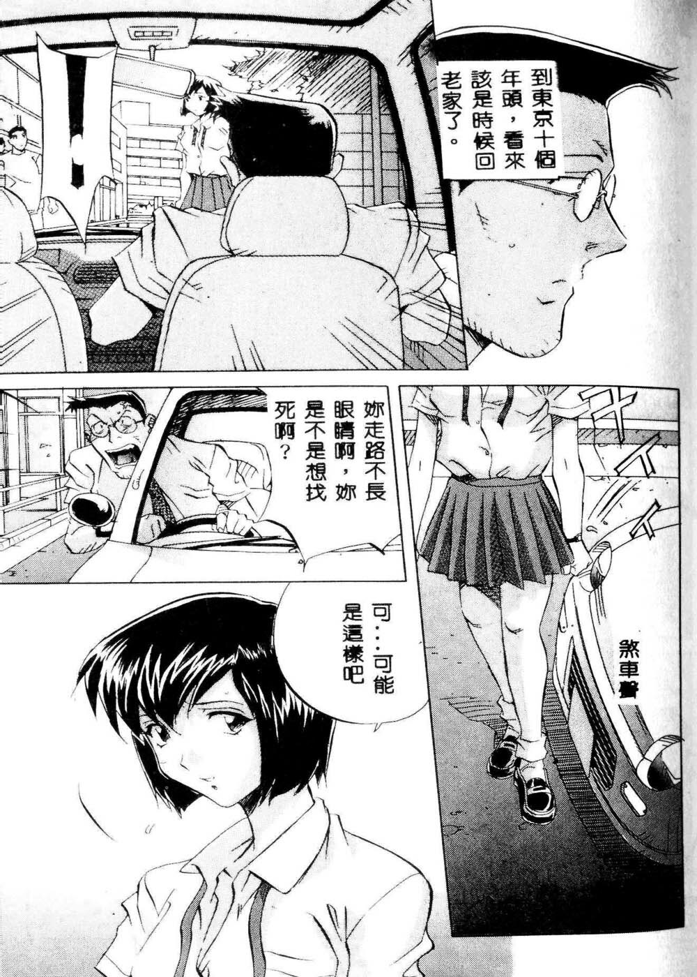 [Orihime] MILKY WAY [Chinese] page 127 full