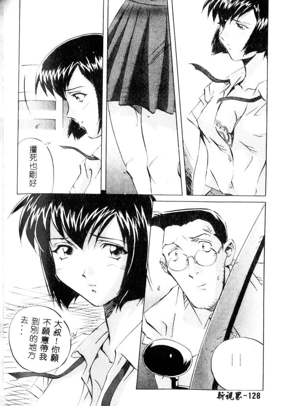 [Orihime] MILKY WAY [Chinese] page 128 full