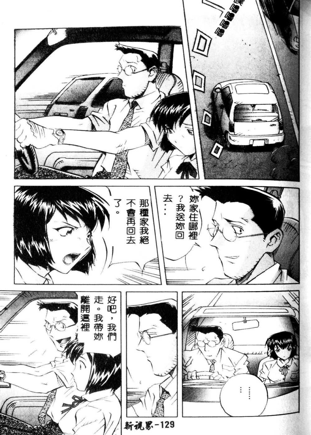 [Orihime] MILKY WAY [Chinese] page 129 full