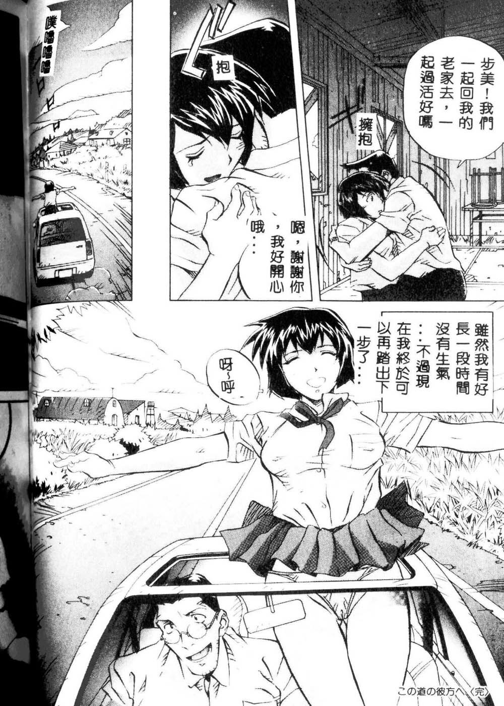 [Orihime] MILKY WAY [Chinese] page 140 full