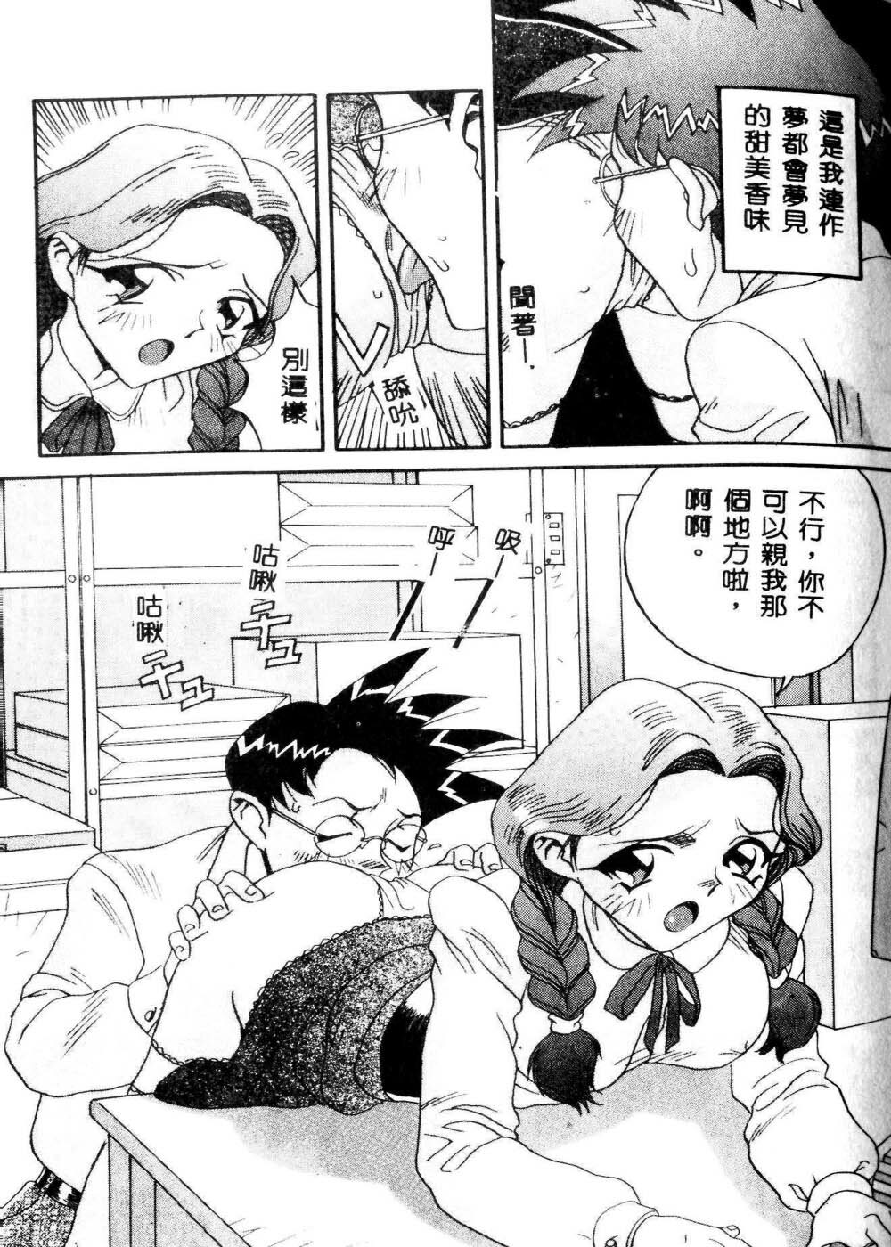 [Orihime] MILKY WAY [Chinese] page 150 full