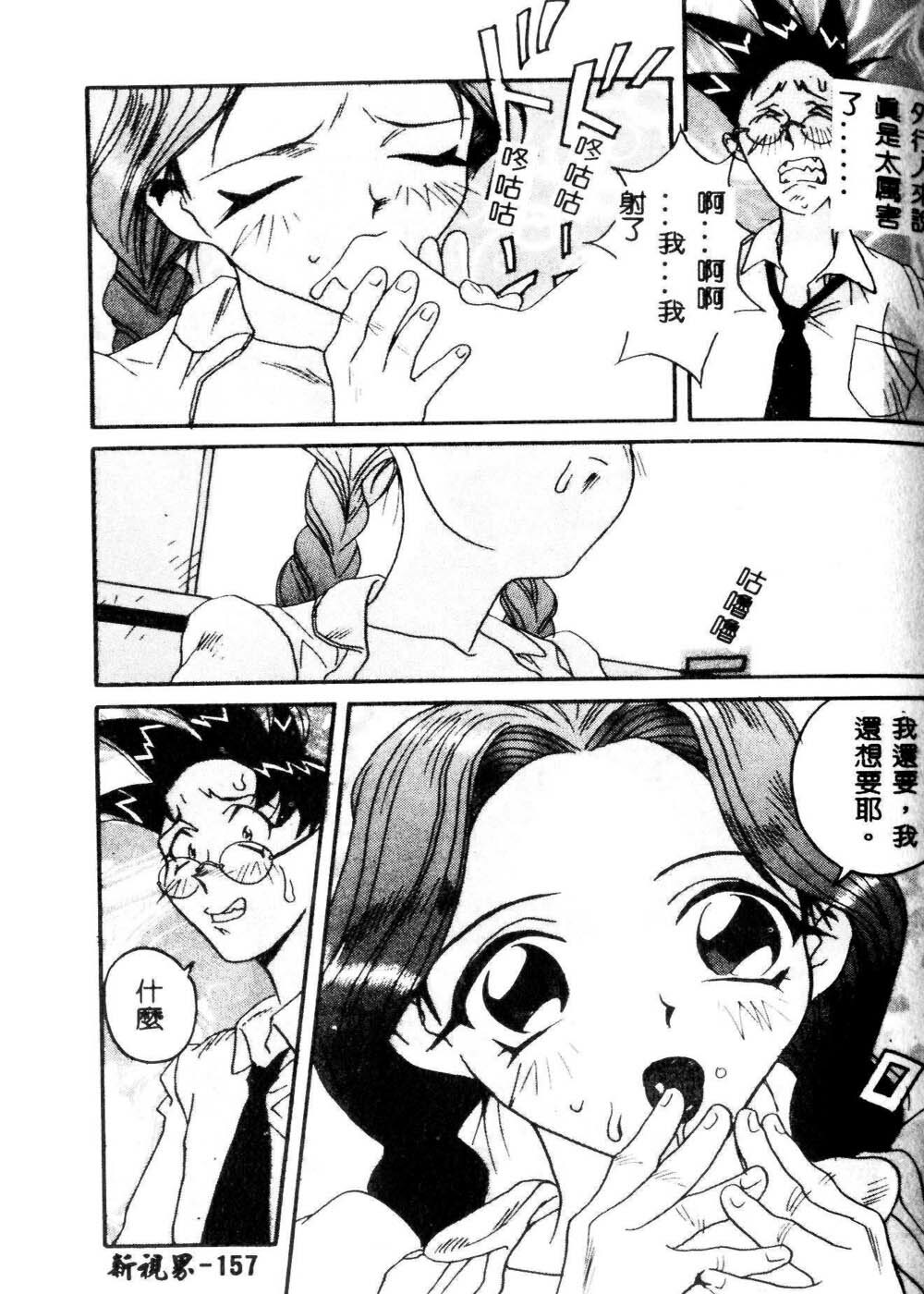 [Orihime] MILKY WAY [Chinese] page 156 full