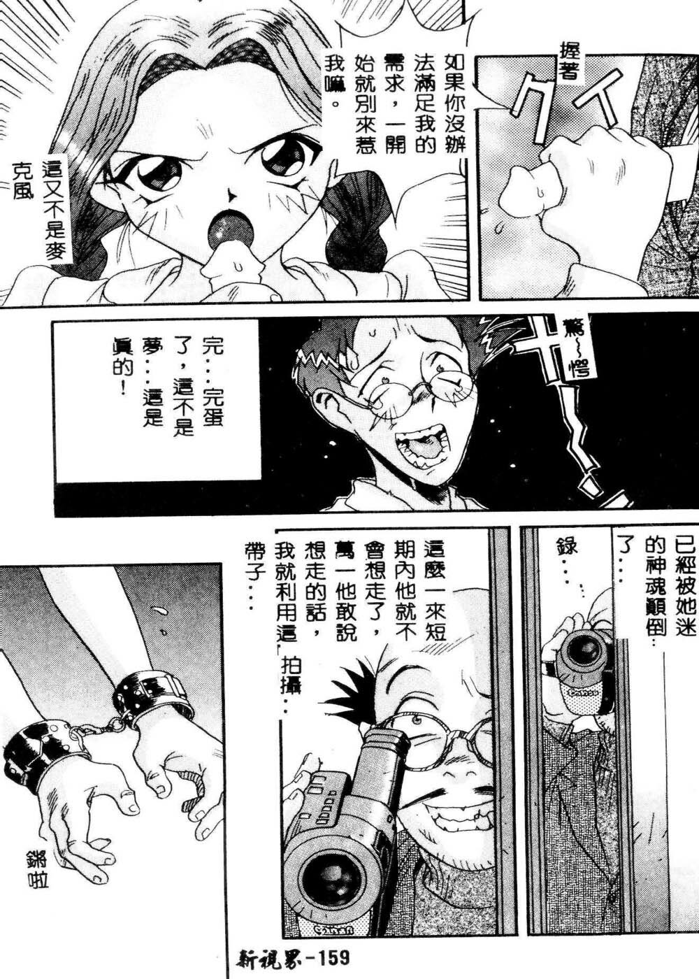 [Orihime] MILKY WAY [Chinese] page 158 full