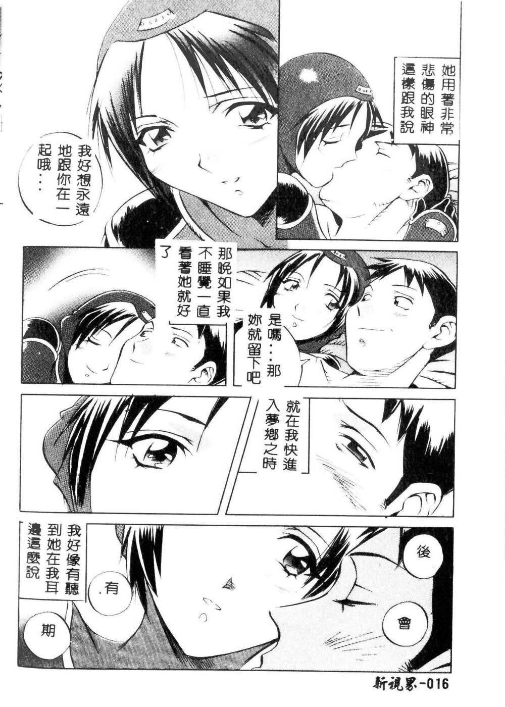 [Orihime] MILKY WAY [Chinese] page 16 full