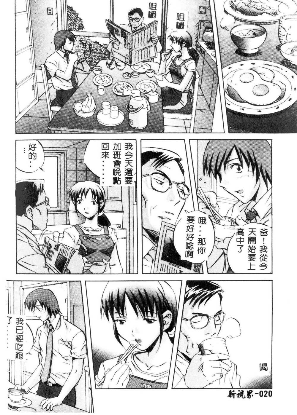 [Orihime] MILKY WAY [Chinese] page 20 full