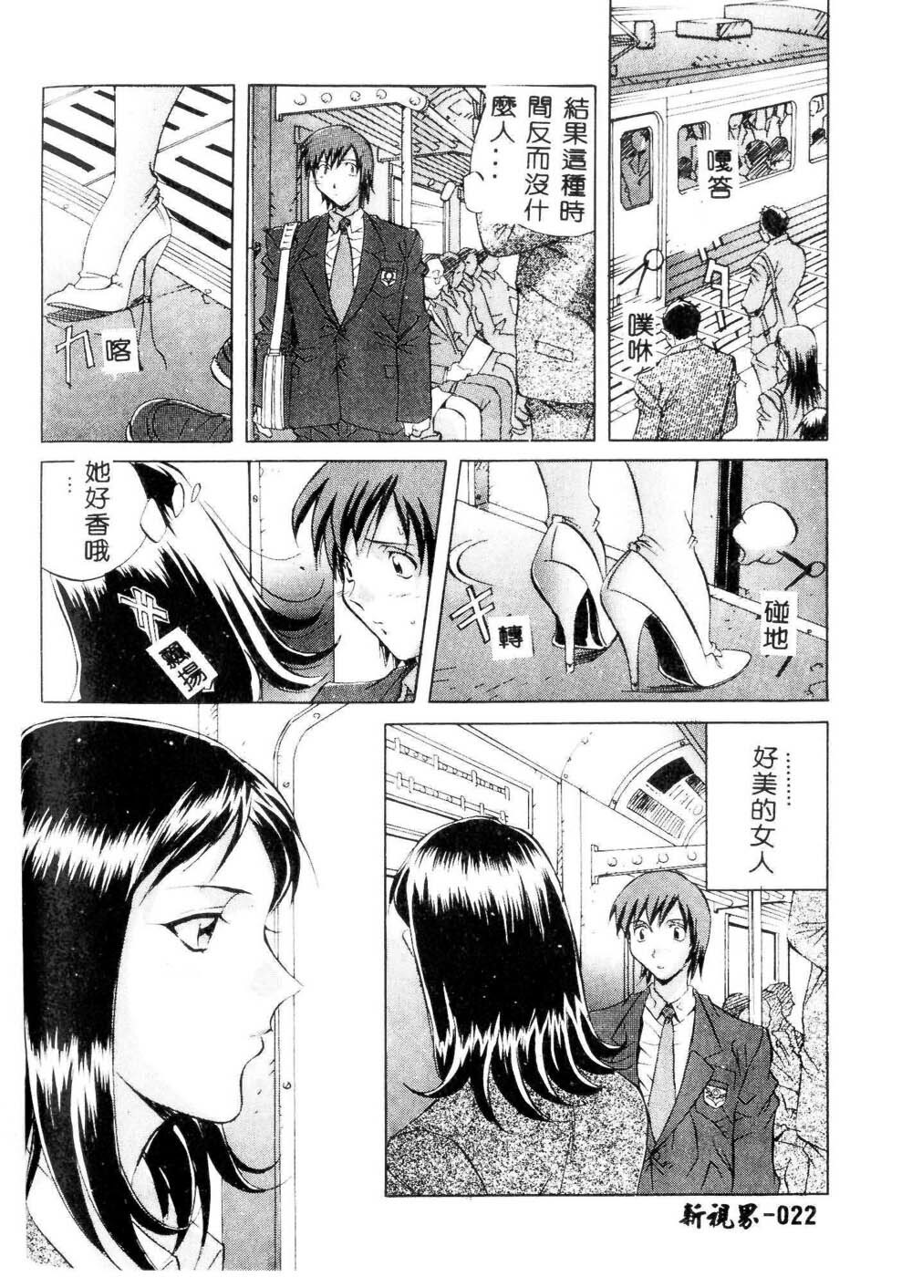 [Orihime] MILKY WAY [Chinese] page 22 full