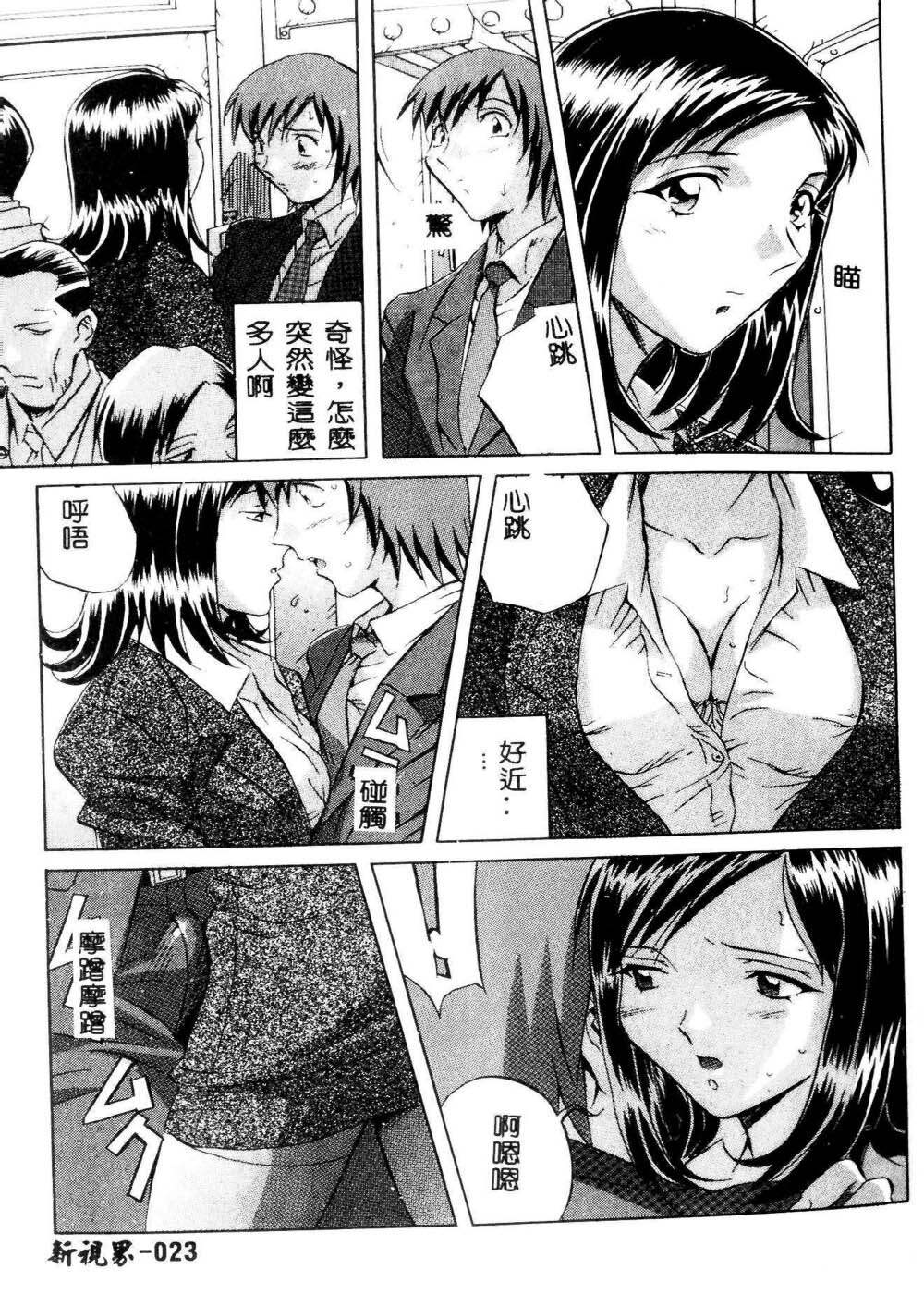 [Orihime] MILKY WAY [Chinese] page 23 full