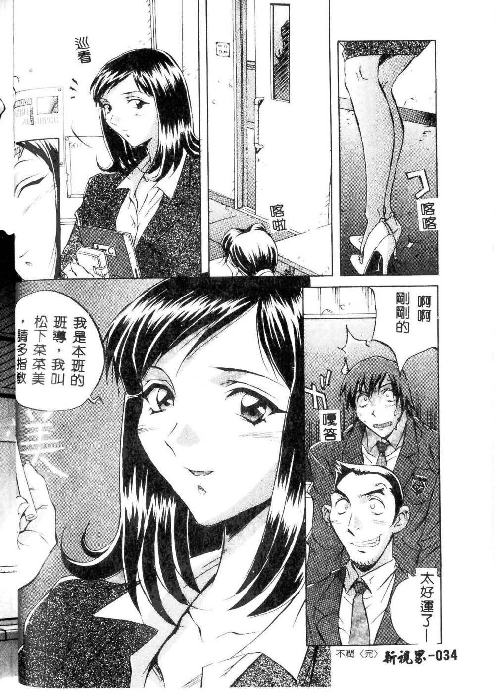 [Orihime] MILKY WAY [Chinese] page 34 full